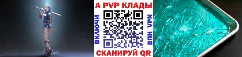 купить  цена  Минусинск  Alpha-PVP мука 