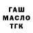 ТГК Wax Lian Bourne