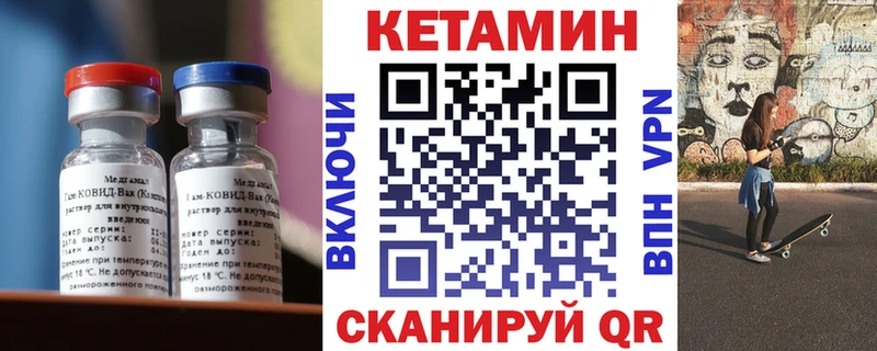 хочу наркоту Минусинск КЕТАМИН VHQ