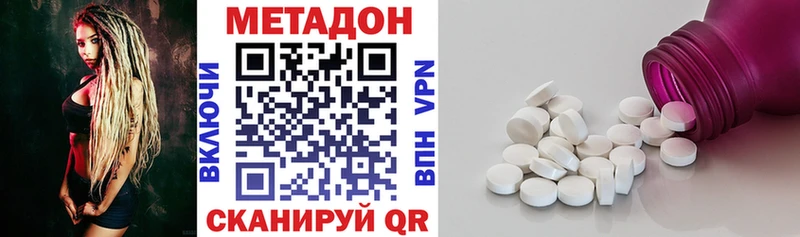 Метадон кристалл Минусинск