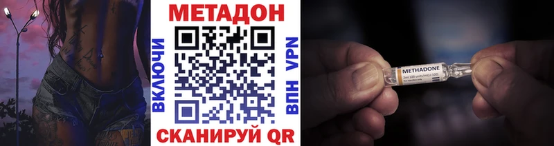 МЕТАДОН белоснежный  Минусинск 