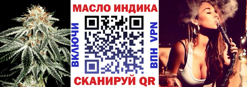 ТГК гашишное масло  где можно купить наркотик  блэк спрут маркетплейс  Минусинск 